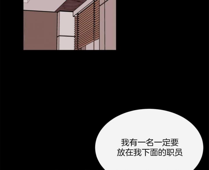 《撩走大魔王(Ⅰ+Ⅱ)》漫画最新章节第104话免费下拉式在线观看章节第【33】张图片