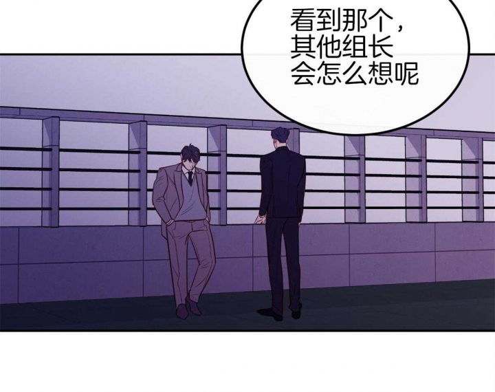 《撩走大魔王(Ⅰ+Ⅱ)》漫画最新章节第94话免费下拉式在线观看章节第【53】张图片