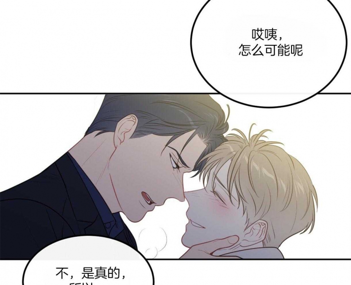 《撩走大魔王(Ⅰ+Ⅱ)》漫画最新章节第96话免费下拉式在线观看章节第【12】张图片