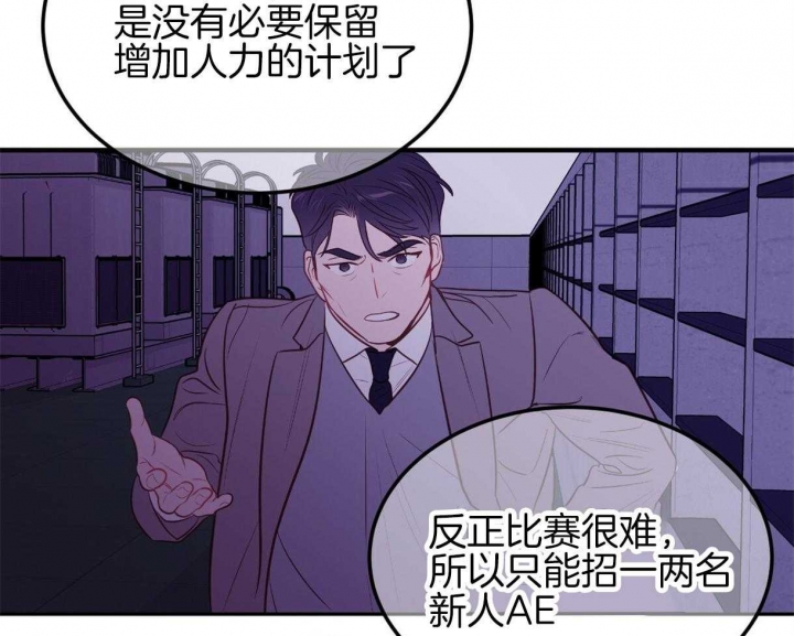 《撩走大魔王(Ⅰ+Ⅱ)》漫画最新章节第94话免费下拉式在线观看章节第【47】张图片