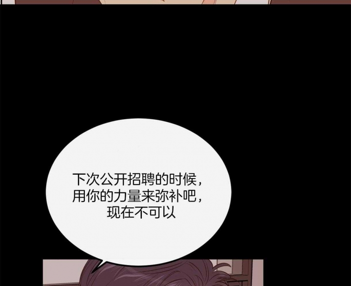 《撩走大魔王(Ⅰ+Ⅱ)》漫画最新章节第104话免费下拉式在线观看章节第【36】张图片