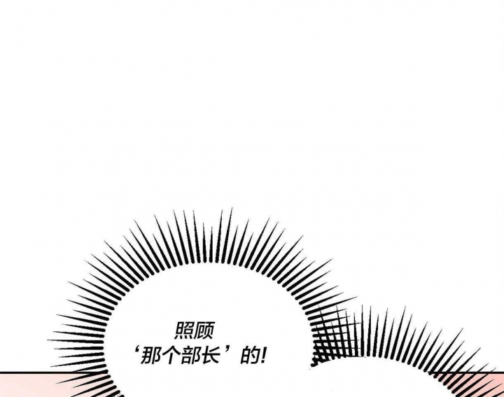 《撩走大魔王(Ⅰ+Ⅱ)》漫画最新章节第86话免费下拉式在线观看章节第【16】张图片