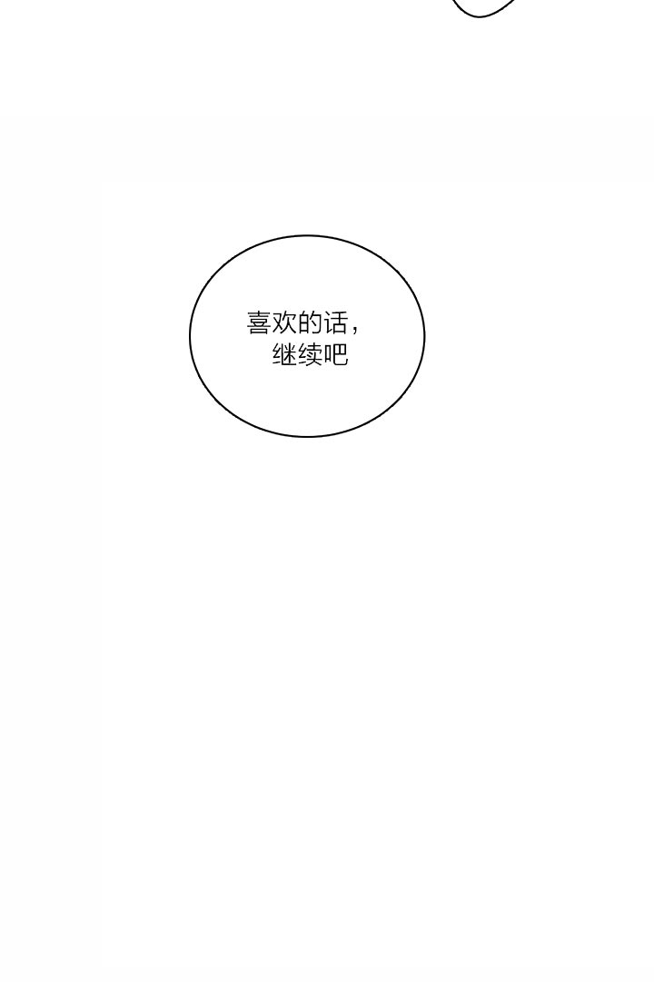 《撩走大魔王(Ⅰ+Ⅱ)》漫画最新章节第83话免费下拉式在线观看章节第【17】张图片