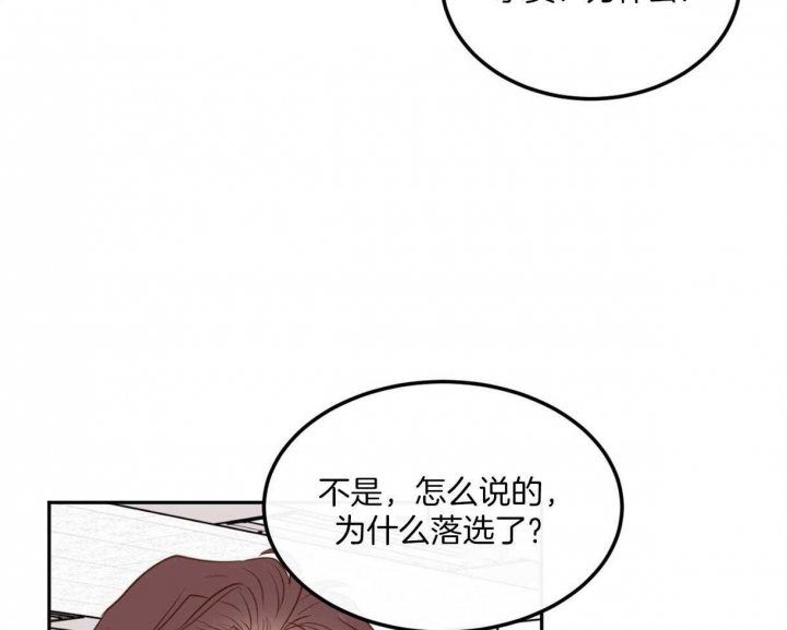 《撩走大魔王(Ⅰ+Ⅱ)》漫画最新章节第99话免费下拉式在线观看章节第【18】张图片