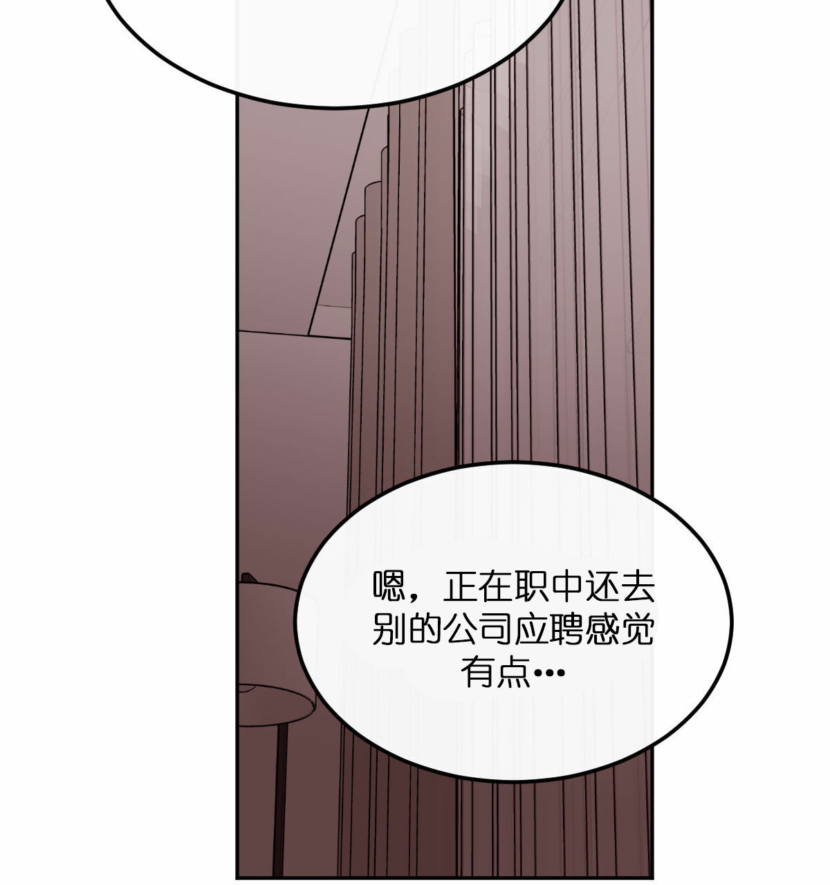 《撩走大魔王(Ⅰ+Ⅱ)》漫画最新章节第64话免费下拉式在线观看章节第【17】张图片