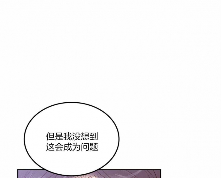 《撩走大魔王(Ⅰ+Ⅱ)》漫画最新章节第104话免费下拉式在线观看章节第【12】张图片