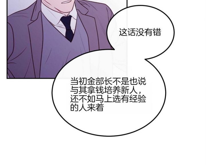 《撩走大魔王(Ⅰ+Ⅱ)》漫画最新章节第94话免费下拉式在线观看章节第【44】张图片