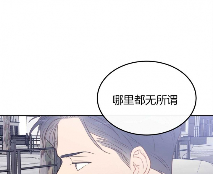 《撩走大魔王(Ⅰ+Ⅱ)》漫画最新章节第97话免费下拉式在线观看章节第【25】张图片