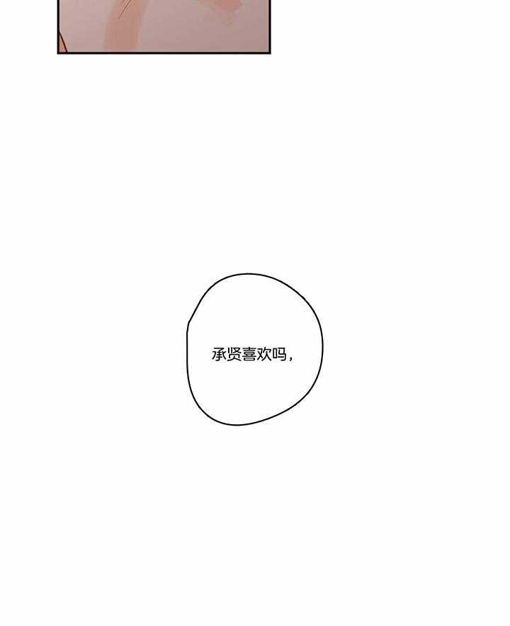 《撩走大魔王(Ⅰ+Ⅱ)》漫画最新章节第84话免费下拉式在线观看章节第【15】张图片