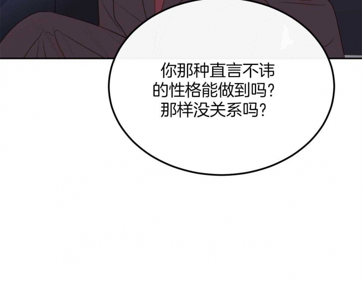 《撩走大魔王(Ⅰ+Ⅱ)》漫画最新章节第98话免费下拉式在线观看章节第【26】张图片