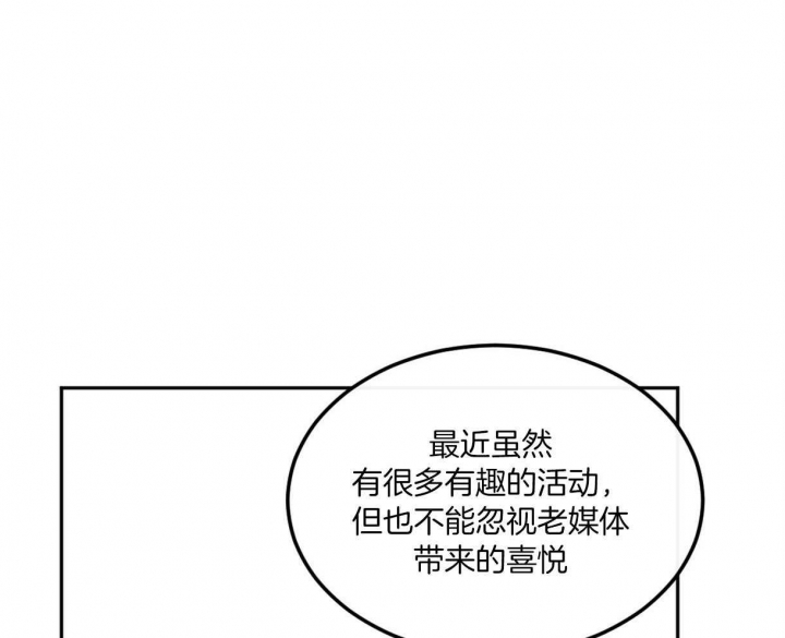 《撩走大魔王(Ⅰ+Ⅱ)》漫画最新章节第86话免费下拉式在线观看章节第【45】张图片