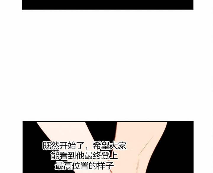 《撩走大魔王(Ⅰ+Ⅱ)》漫画最新章节第106话免费下拉式在线观看章节第【5】张图片