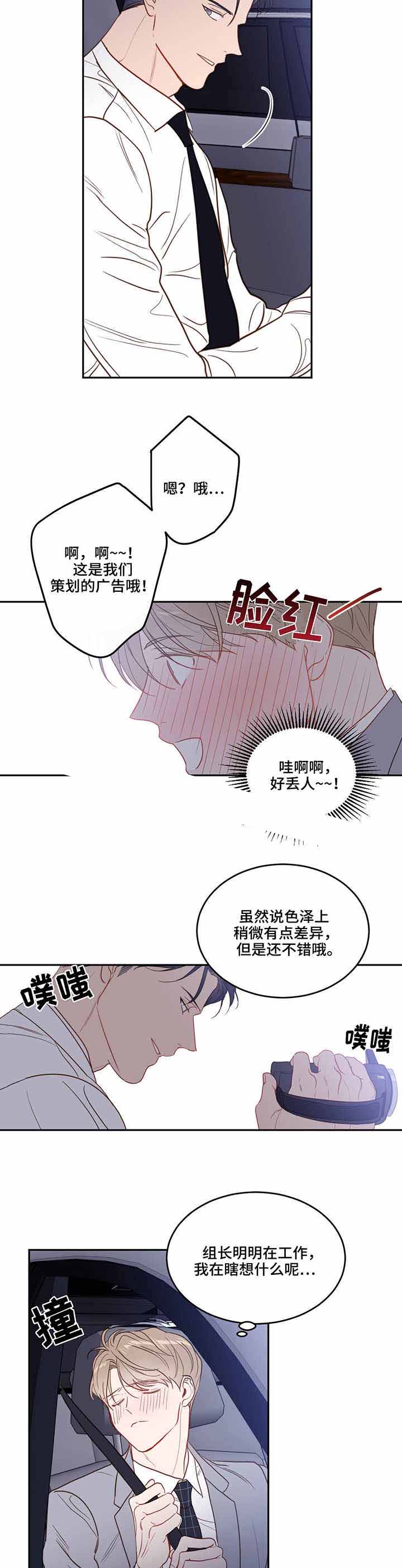 《撩走大魔王(Ⅰ+Ⅱ)》漫画最新章节第31话免费下拉式在线观看章节第【6】张图片