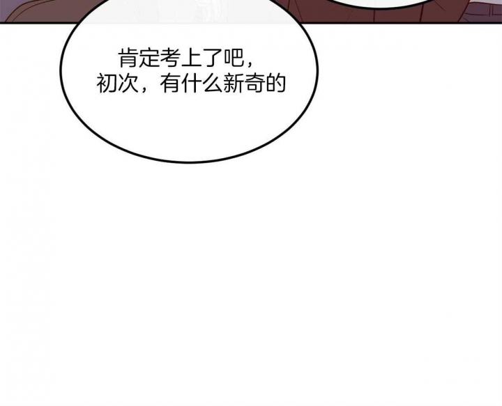 《撩走大魔王(Ⅰ+Ⅱ)》漫画最新章节第99话免费下拉式在线观看章节第【12】张图片