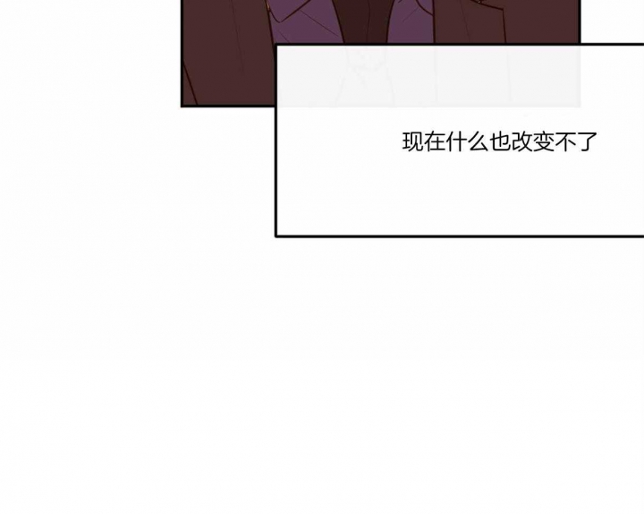 《撩走大魔王(Ⅰ+Ⅱ)》漫画最新章节第95话免费下拉式在线观看章节第【44】张图片
