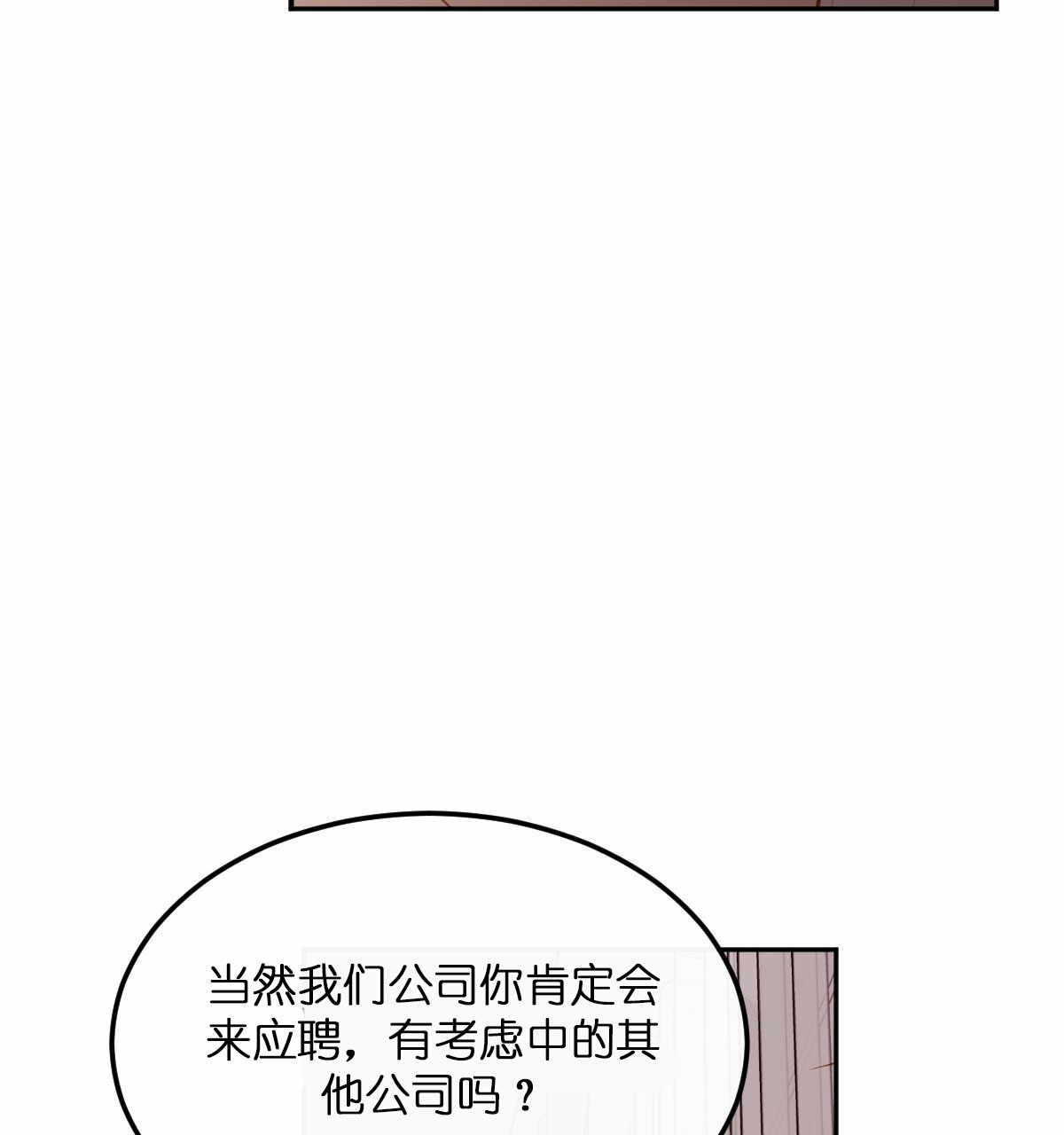 《撩走大魔王(Ⅰ+Ⅱ)》漫画最新章节第64话免费下拉式在线观看章节第【16】张图片