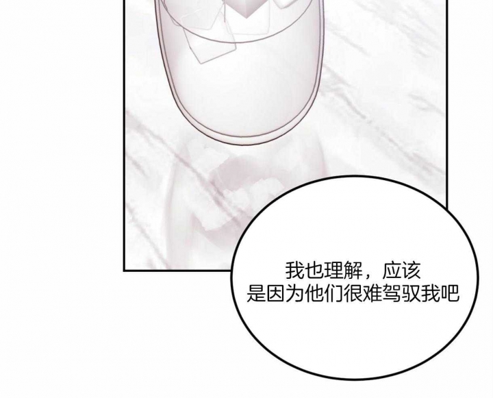 《撩走大魔王(Ⅰ+Ⅱ)》漫画最新章节第104话免费下拉式在线观看章节第【11】张图片