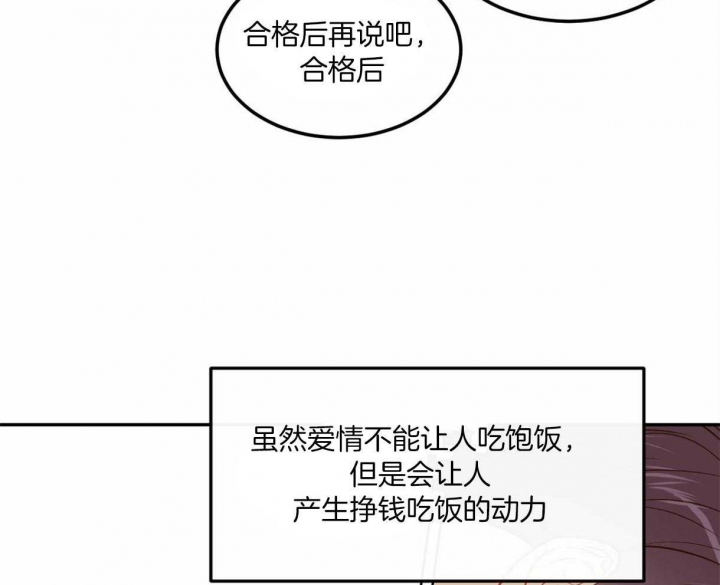 《撩走大魔王(Ⅰ+Ⅱ)》漫画最新章节第86话免费下拉式在线观看章节第【56】张图片