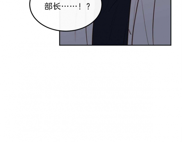 《撩走大魔王(Ⅰ+Ⅱ)》漫画最新章节第101话免费下拉式在线观看章节第【23】张图片