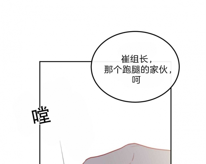 《撩走大魔王(Ⅰ+Ⅱ)》漫画最新章节第100话免费下拉式在线观看章节第【15】张图片