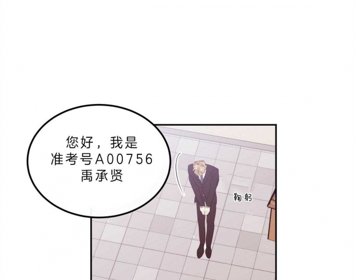 《撩走大魔王(Ⅰ+Ⅱ)》漫画最新章节第89话免费下拉式在线观看章节第【11】张图片