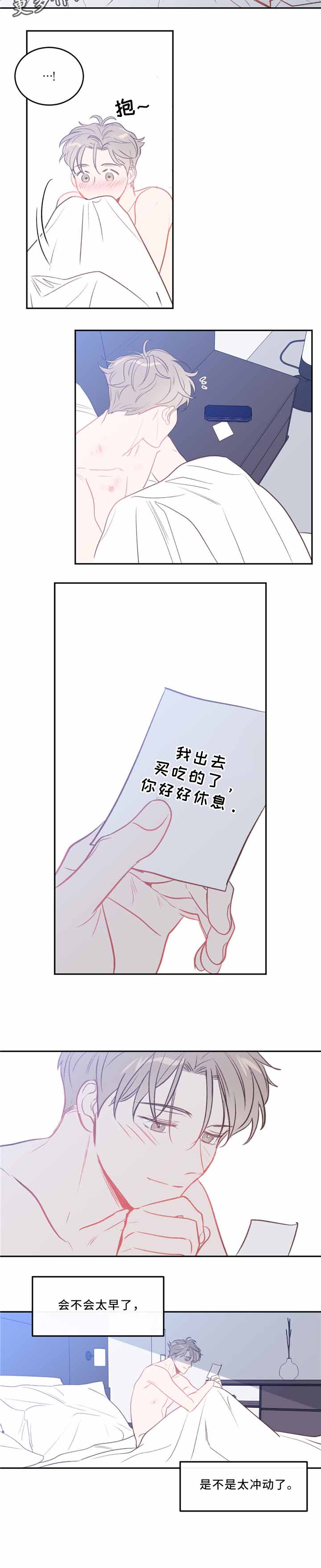 《撩走大魔王(Ⅰ+Ⅱ)》漫画最新章节第39话免费下拉式在线观看章节第【8】张图片