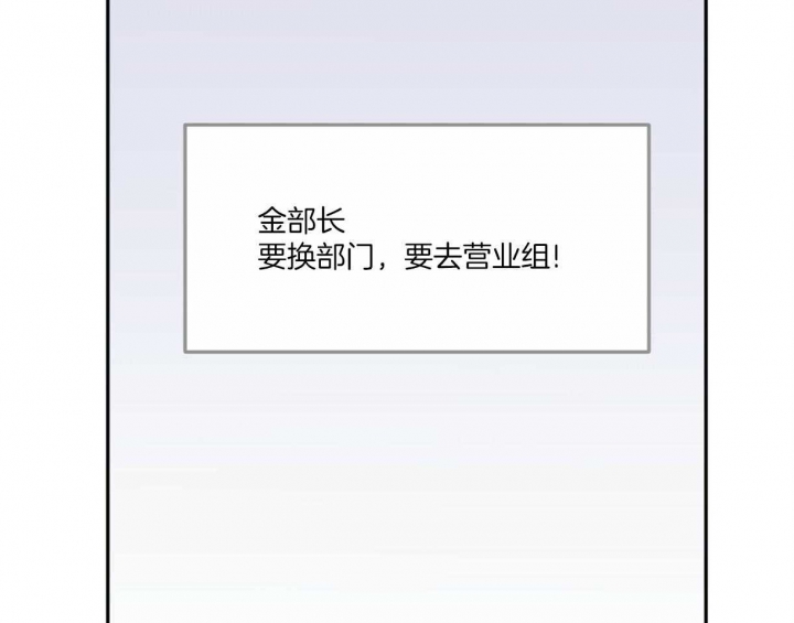 《撩走大魔王(Ⅰ+Ⅱ)》漫画最新章节第96话免费下拉式在线观看章节第【68】张图片