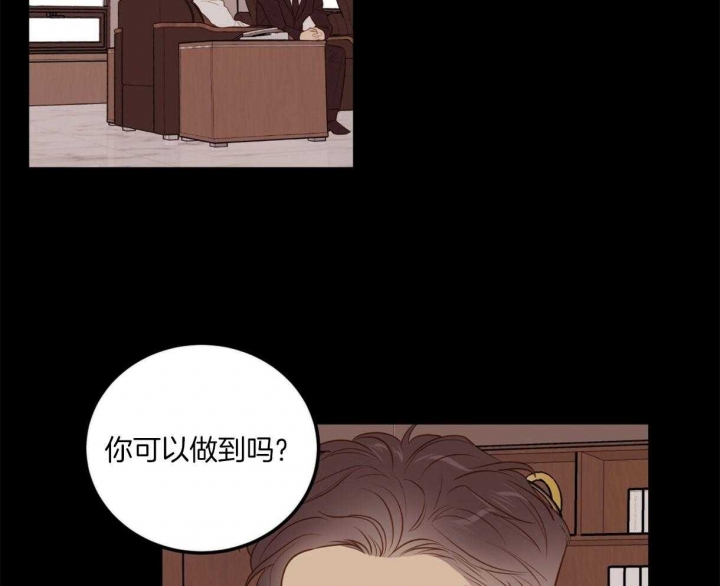 《撩走大魔王(Ⅰ+Ⅱ)》漫画最新章节第104话免费下拉式在线观看章节第【26】张图片