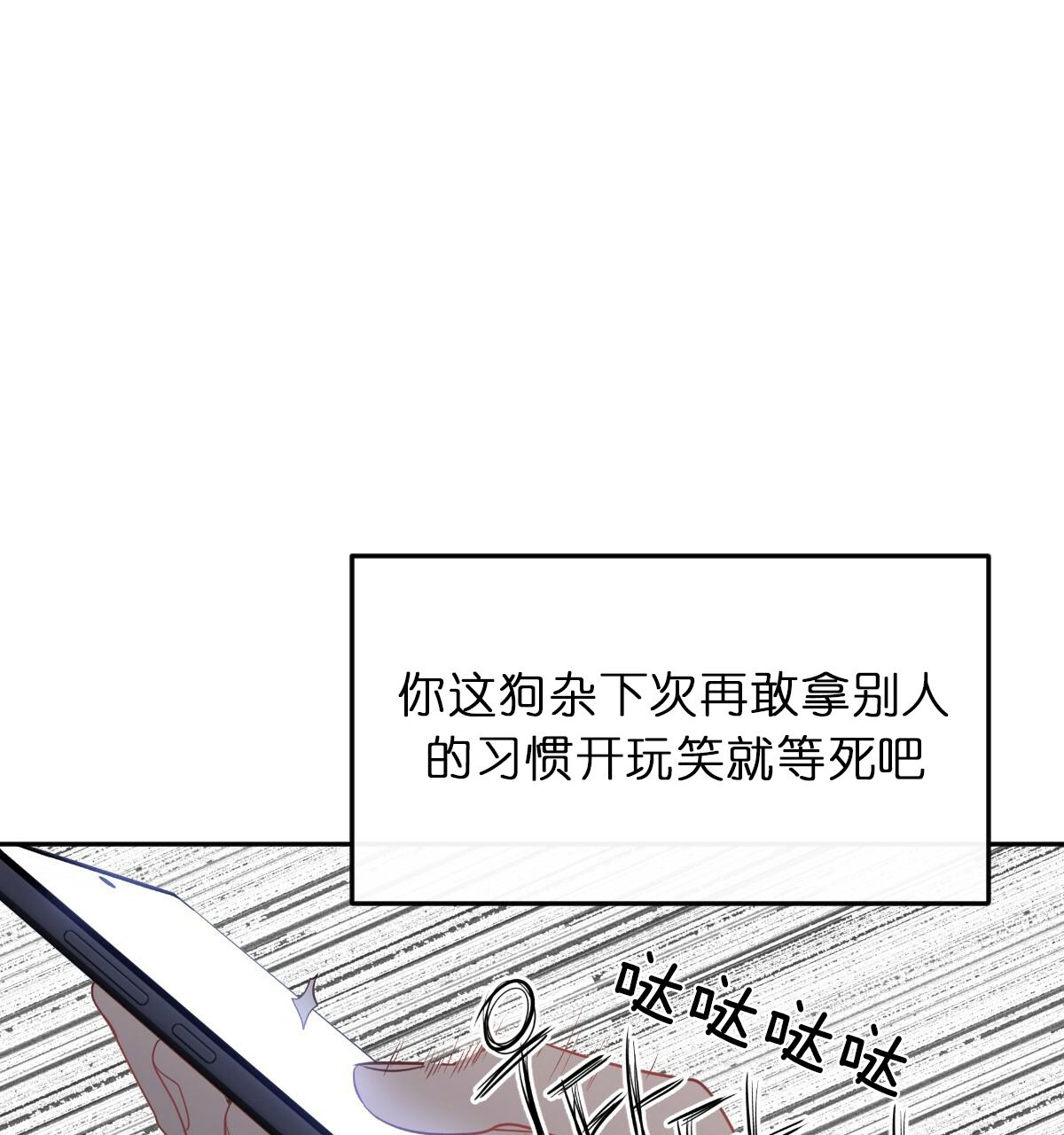 《撩走大魔王(Ⅰ+Ⅱ)》漫画最新章节第57话免费下拉式在线观看章节第【7】张图片