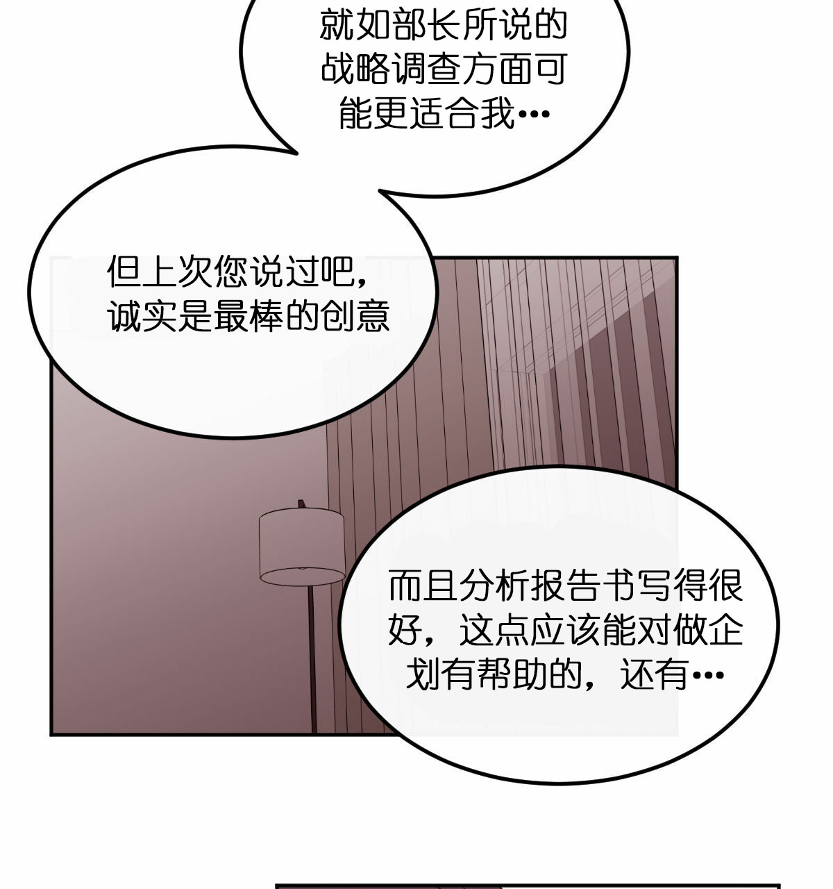 《撩走大魔王(Ⅰ+Ⅱ)》漫画最新章节第65话免费下拉式在线观看章节第【4】张图片