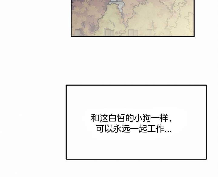 《撩走大魔王(Ⅰ+Ⅱ)》漫画最新章节第86话免费下拉式在线观看章节第【61】张图片