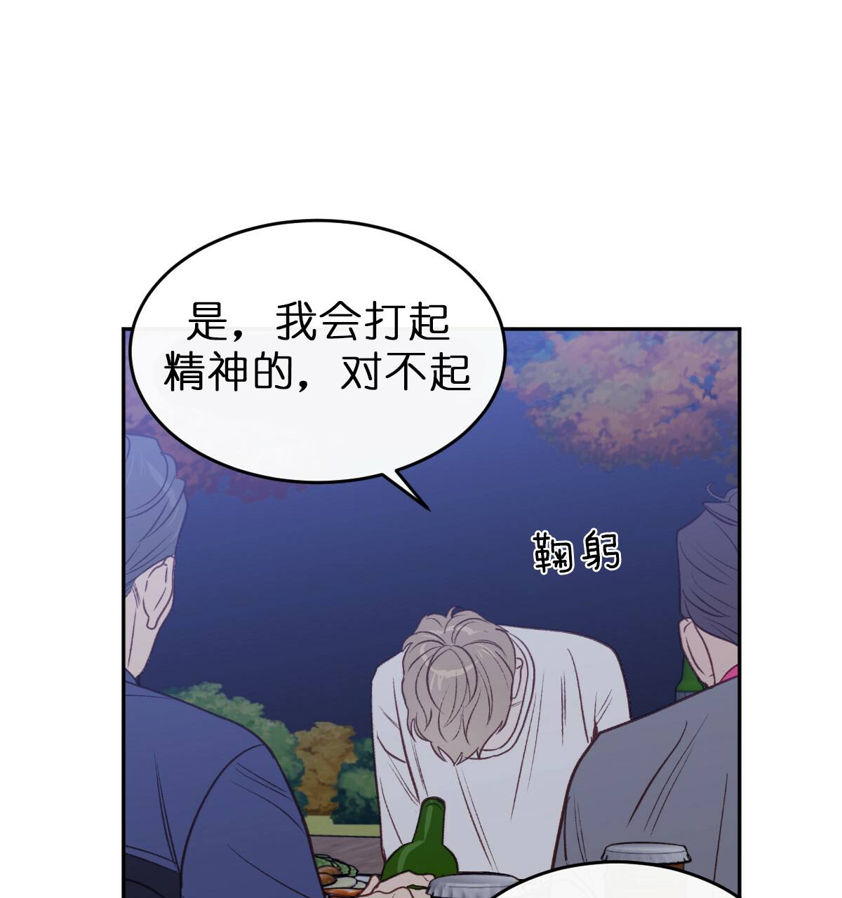 《撩走大魔王(Ⅰ+Ⅱ)》漫画最新章节第49话免费下拉式在线观看章节第【16】张图片