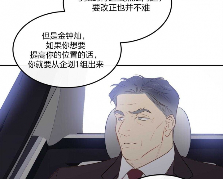 《撩走大魔王(Ⅰ+Ⅱ)》漫画最新章节第97话免费下拉式在线观看章节第【8】张图片