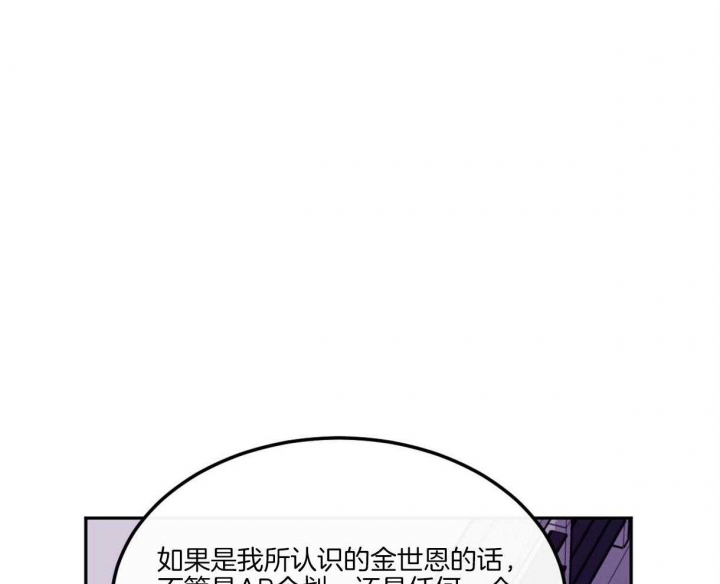 《撩走大魔王(Ⅰ+Ⅱ)》漫画最新章节第94话免费下拉式在线观看章节第【11】张图片