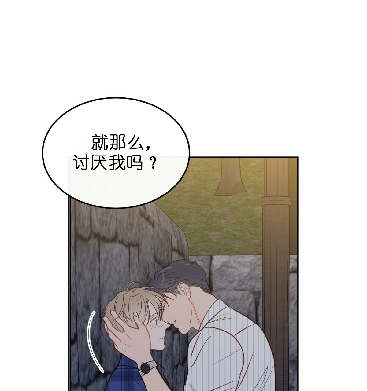 《撩走大魔王(Ⅰ+Ⅱ)》漫画最新章节第52话免费下拉式在线观看章节第【23】张图片