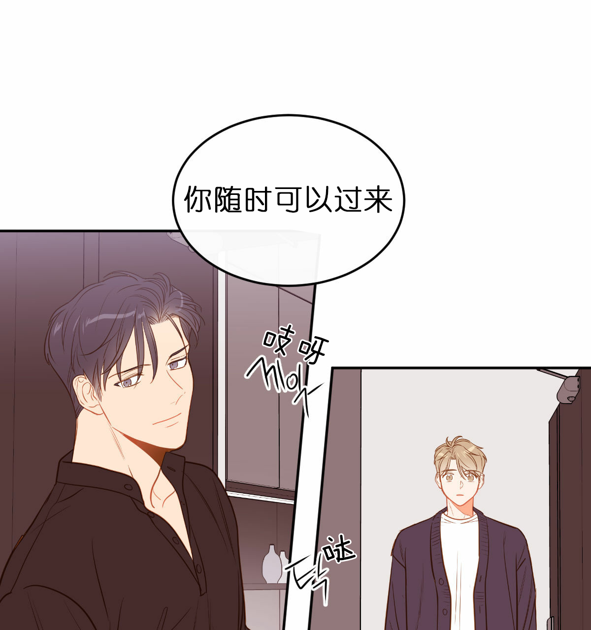 《撩走大魔王(Ⅰ+Ⅱ)》漫画最新章节第59话免费下拉式在线观看章节第【17】张图片