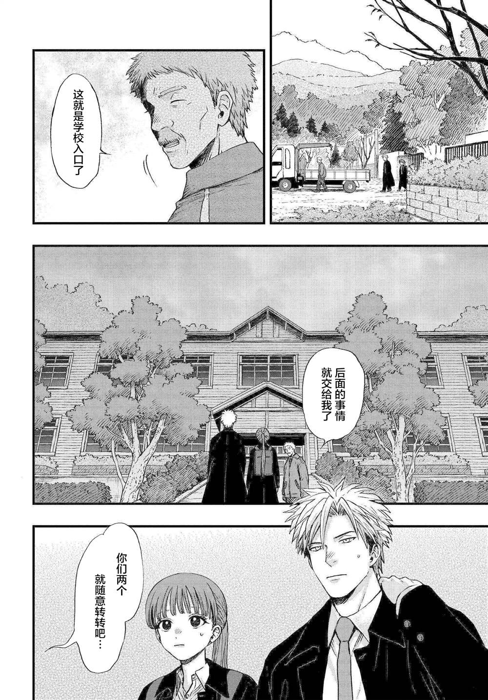 《领怪神犯》漫画最新章节第1.2话免费下拉式在线观看章节第【6】张图片