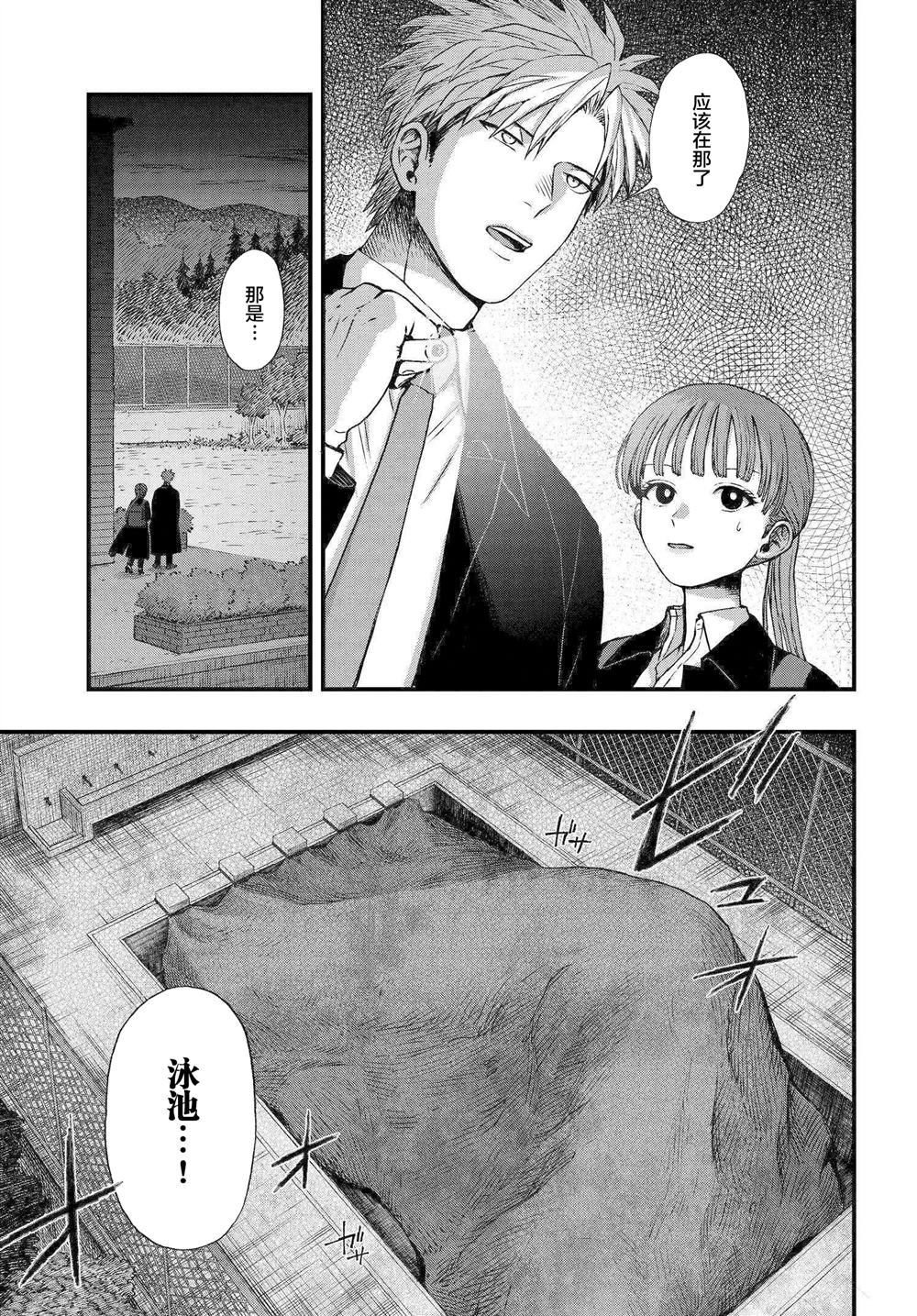 《领怪神犯》漫画最新章节第1.3话免费下拉式在线观看章节第【13】张图片