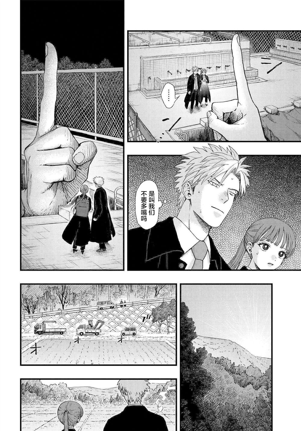 《领怪神犯》漫画最新章节第1.3话免费下拉式在线观看章节第【19】张图片