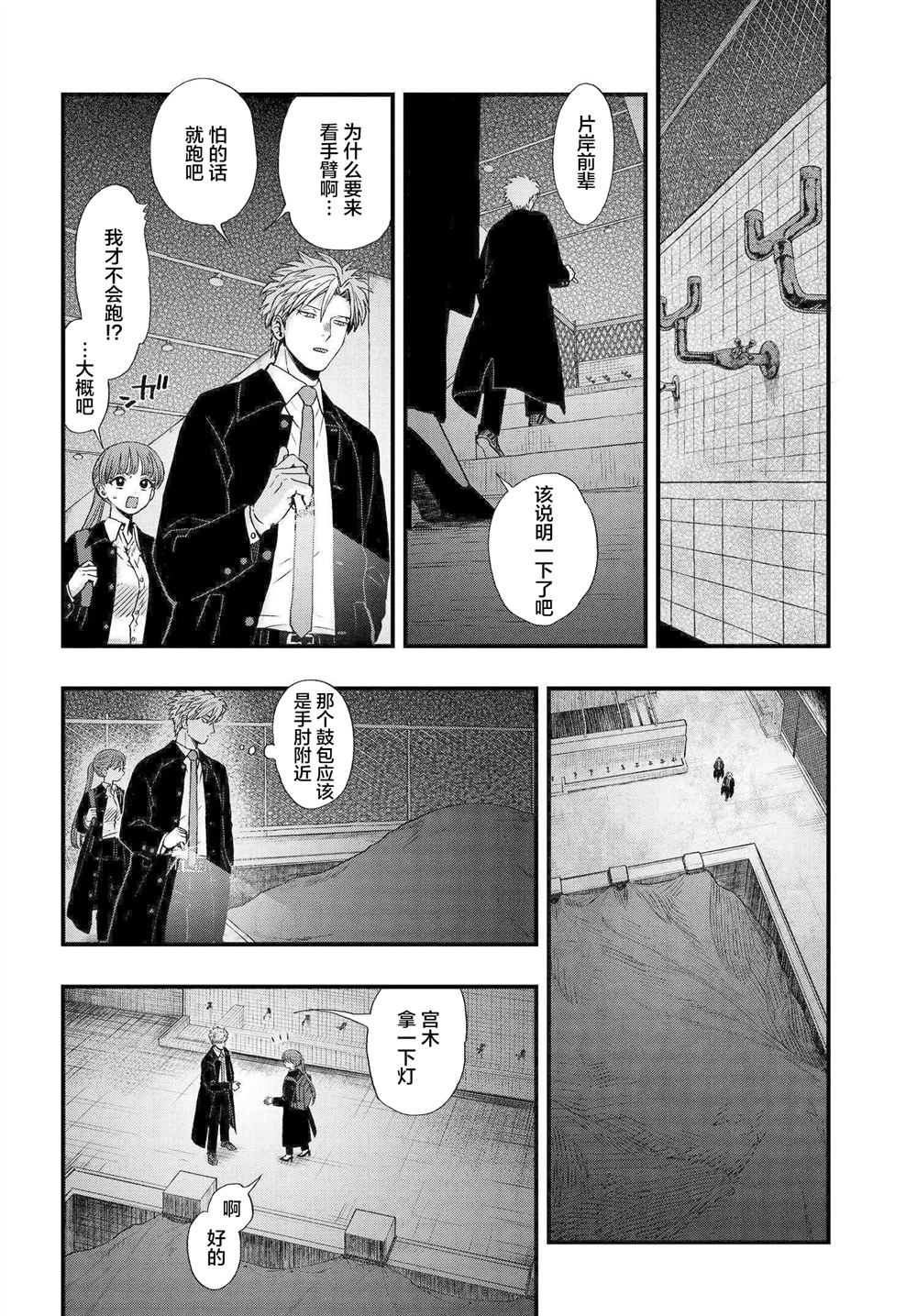 《领怪神犯》漫画最新章节第1.3话免费下拉式在线观看章节第【14】张图片