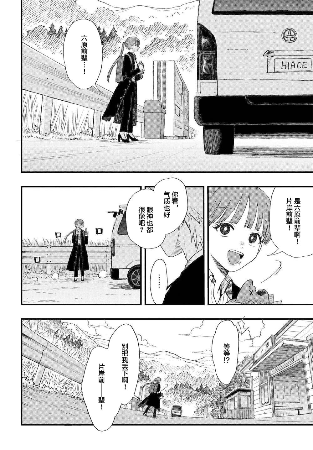 《领怪神犯》漫画最新章节第2.1话免费下拉式在线观看章节第【6】张图片