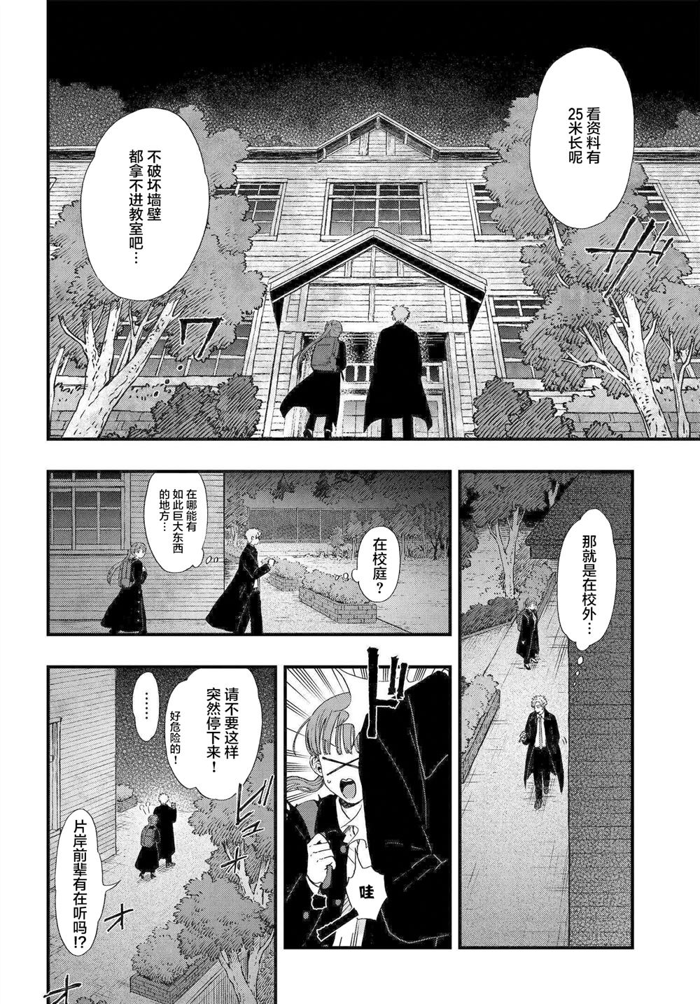 《领怪神犯》漫画最新章节第1.3话免费下拉式在线观看章节第【12】张图片