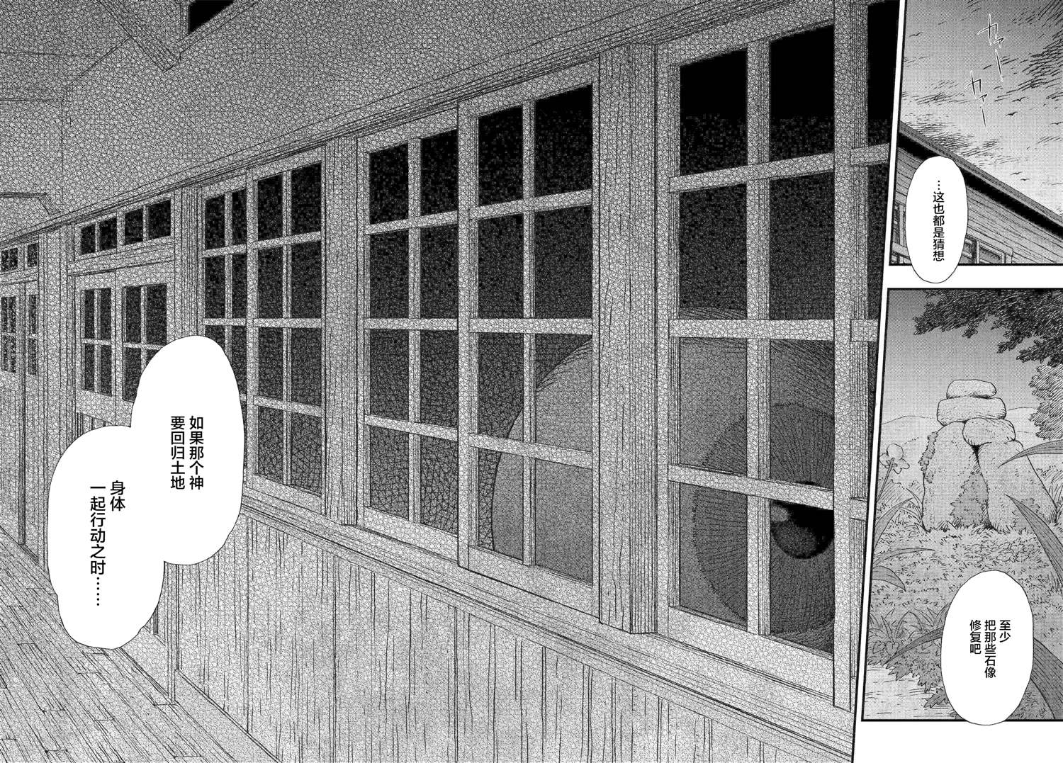 《领怪神犯》漫画最新章节第1.2话免费下拉式在线观看章节第【18】张图片