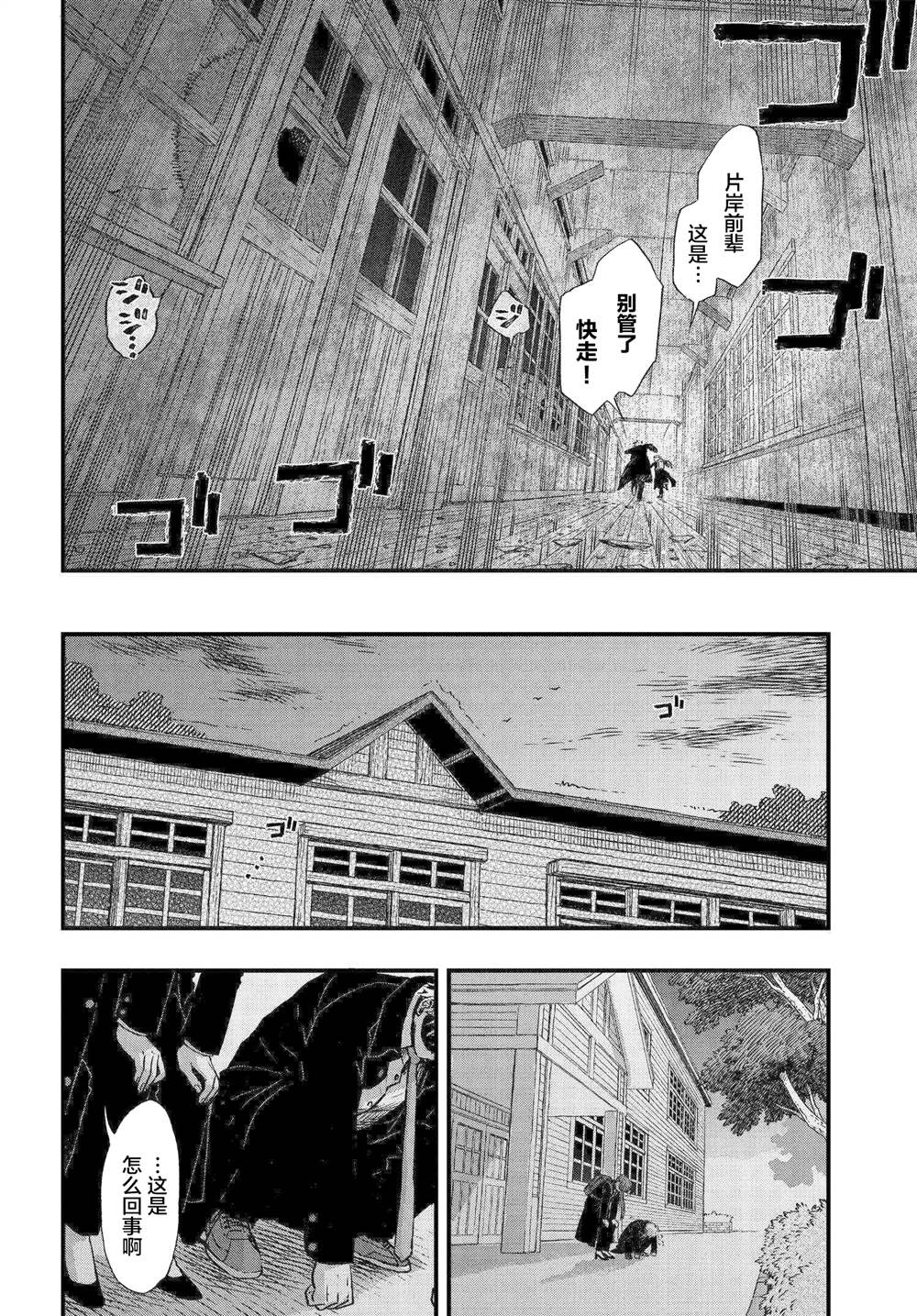 《领怪神犯》漫画最新章节第1.2话免费下拉式在线观看章节第【14】张图片