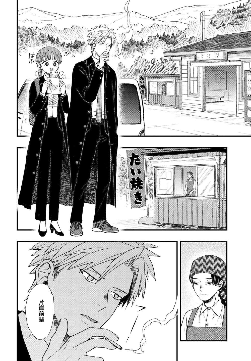 《领怪神犯》漫画最新章节第2.1话免费下拉式在线观看章节第【4】张图片