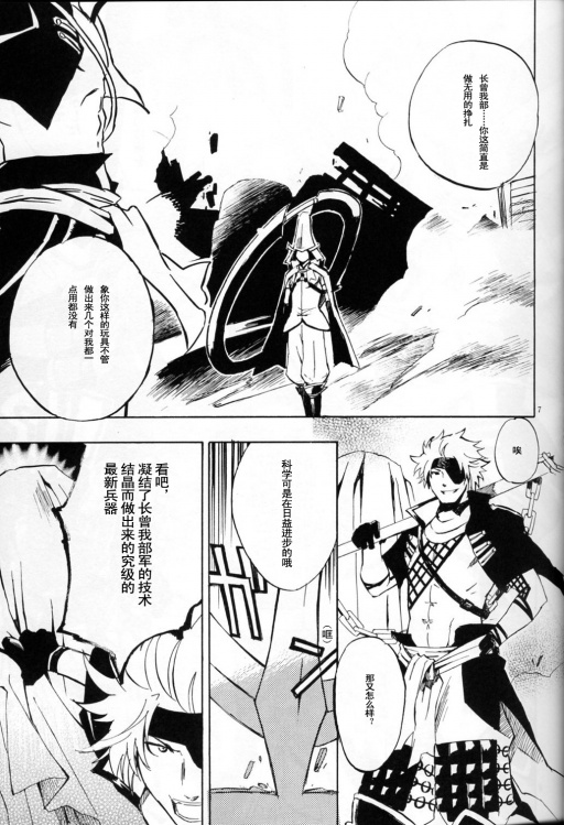 《未满》漫画最新章节第1话免费下拉式在线观看章节第【6】张图片