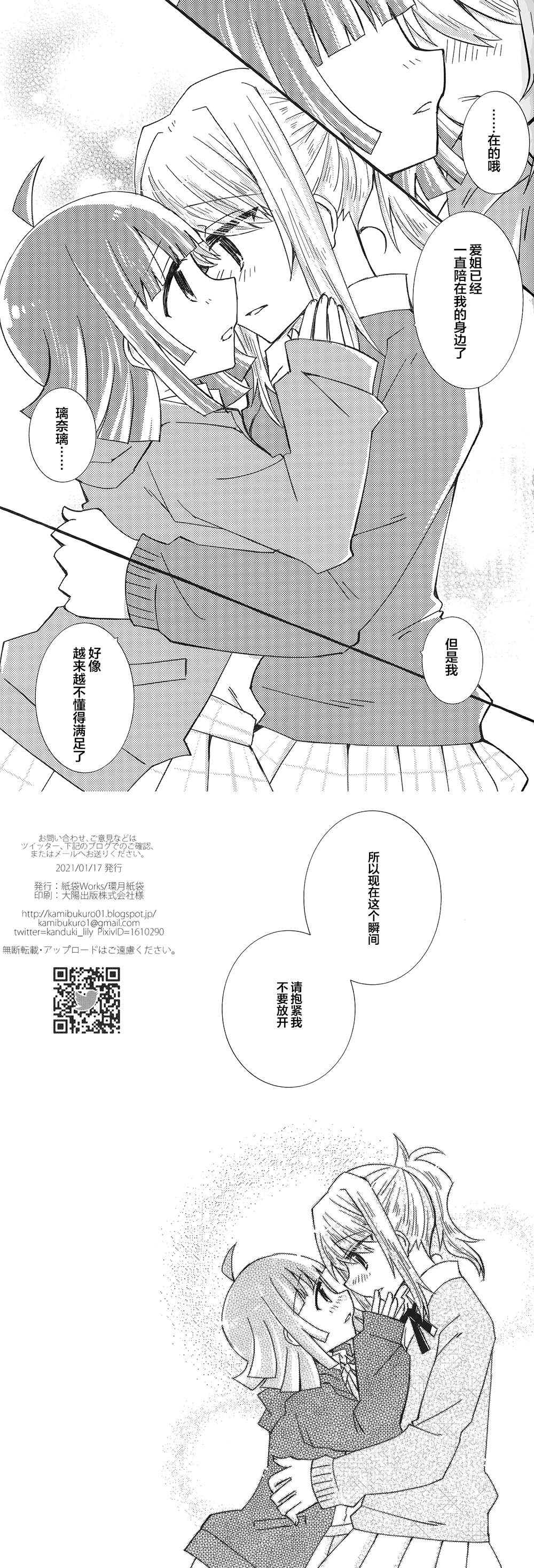 《请抱紧我!》漫画最新章节第1话免费下拉式在线观看章节第【13】张图片