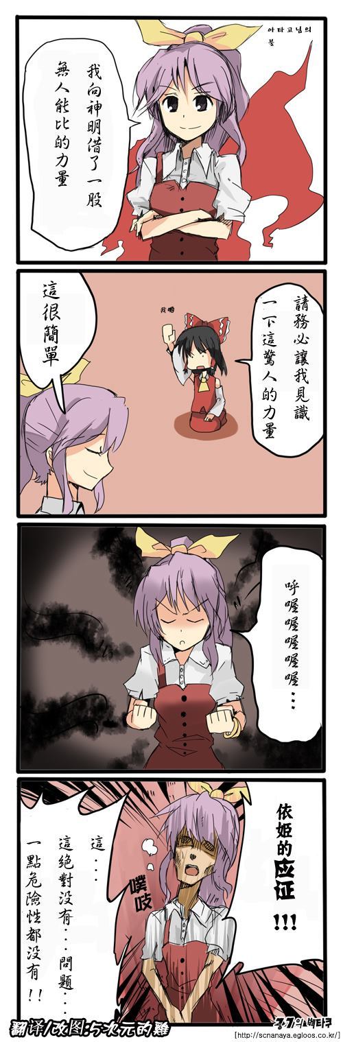 《让我们来见证著力量吧~！》漫画最新章节第1话免费下拉式在线观看章节第【3】张图片