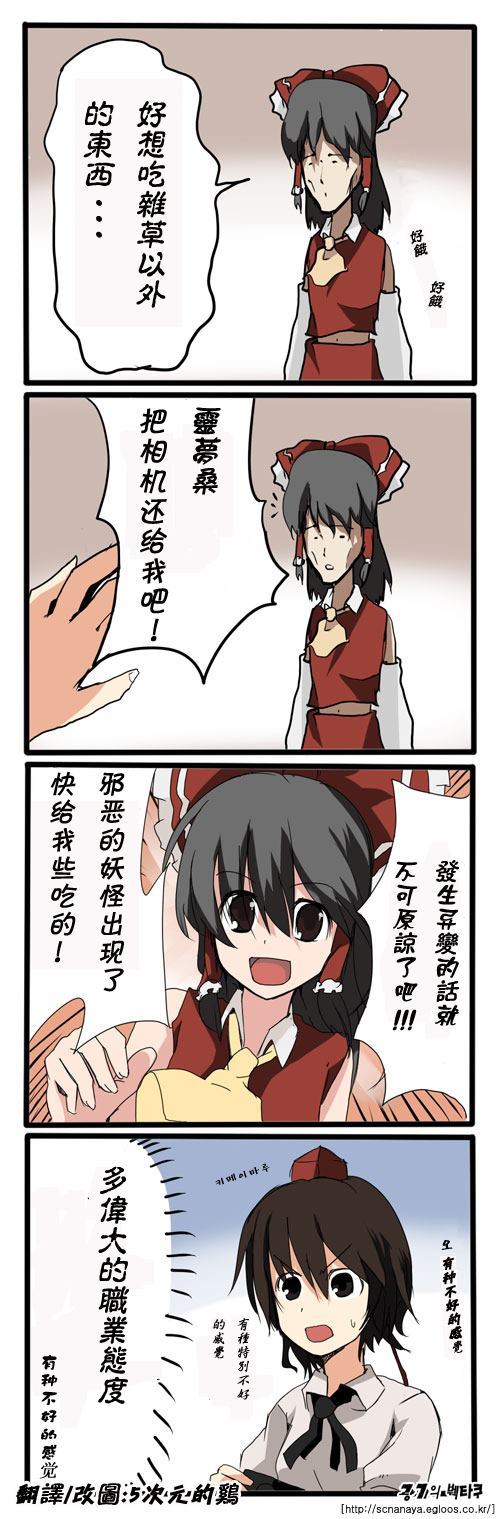 《让我们来见证著力量吧~！》漫画最新章节第1话免费下拉式在线观看章节第【4】张图片