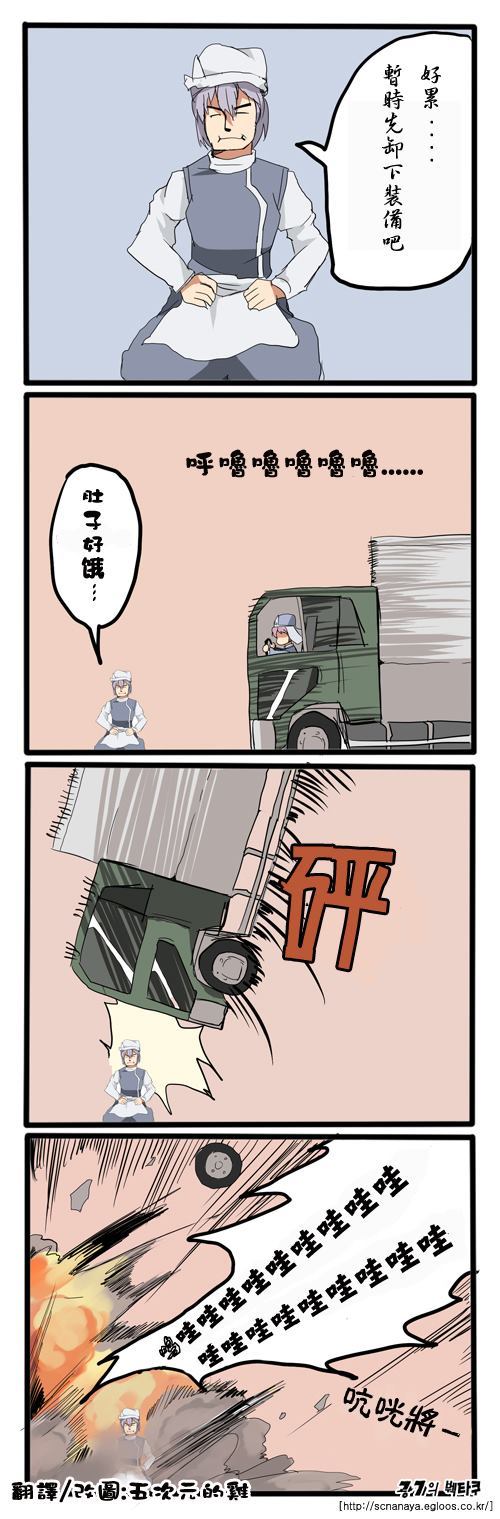 《让我们来见证著力量吧~！》漫画最新章节第1话免费下拉式在线观看章节第【2】张图片